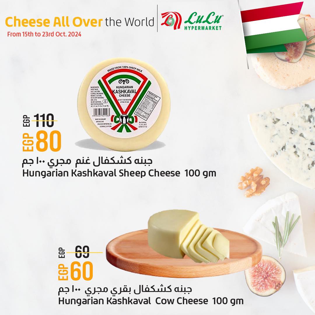 lulu-hypermarket offers from 15oct to 23oct 2024 عروض لولو هايبر ماركت من 15 أكتوبر حتى 23 أكتوبر 2024 صفحة رقم 48